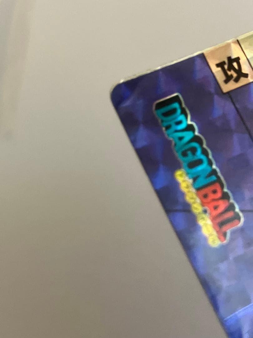 ドラゴンボールカードダス本弾 1989年版 43悟空 - メルカリ