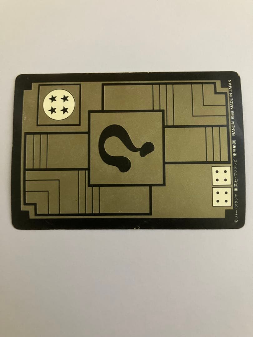 ドラゴンボールカードダス本弾 1989年版 43悟空 - メルカリ