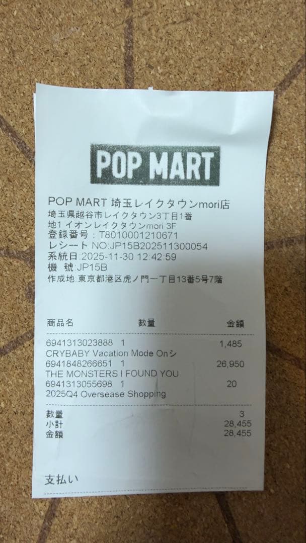 正規品labubu Zimomo I FOUND YOU 58cm