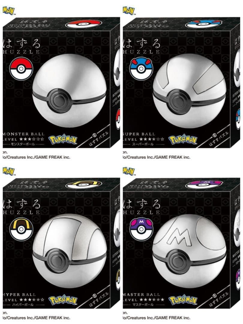 【ddaa】はずる ポケモン モンスターボール コンプリートセット はずる モンスターボール 4種セット 知恵の輪 パズル ポケモン