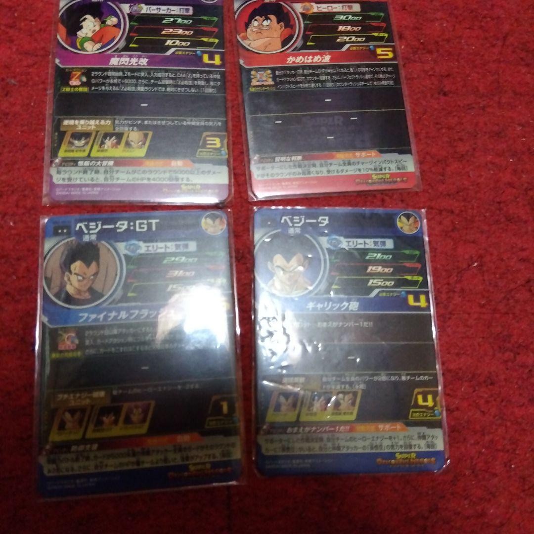 ドラゴンボール　DA4種類