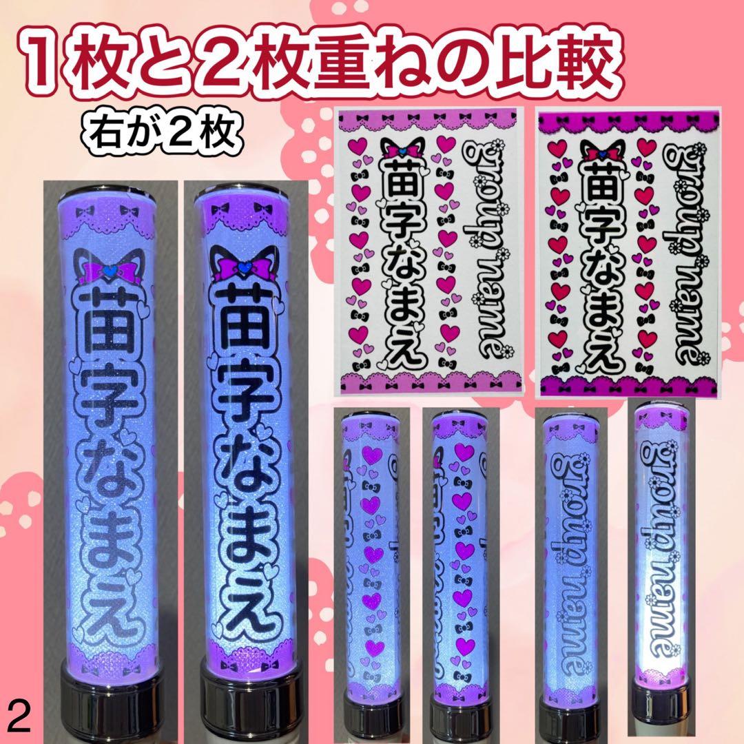 ☆キンブレシート　オーダー　かしら