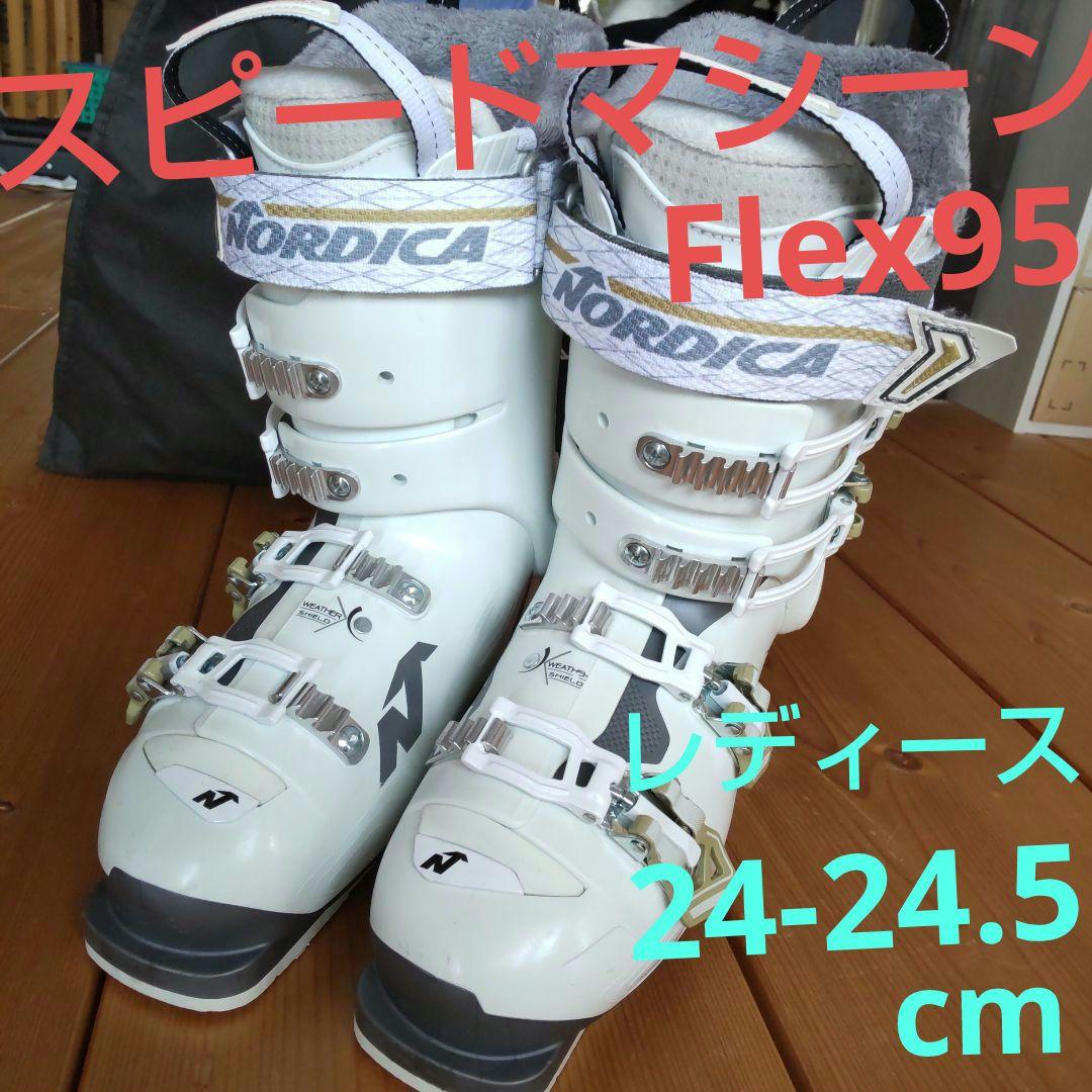 ノルディカ　スキーブーツ　スピードマシーン　レディース　 中古品　美品 ノルディカ スキーブーツ スピードマシーン レディース 中古品 美品