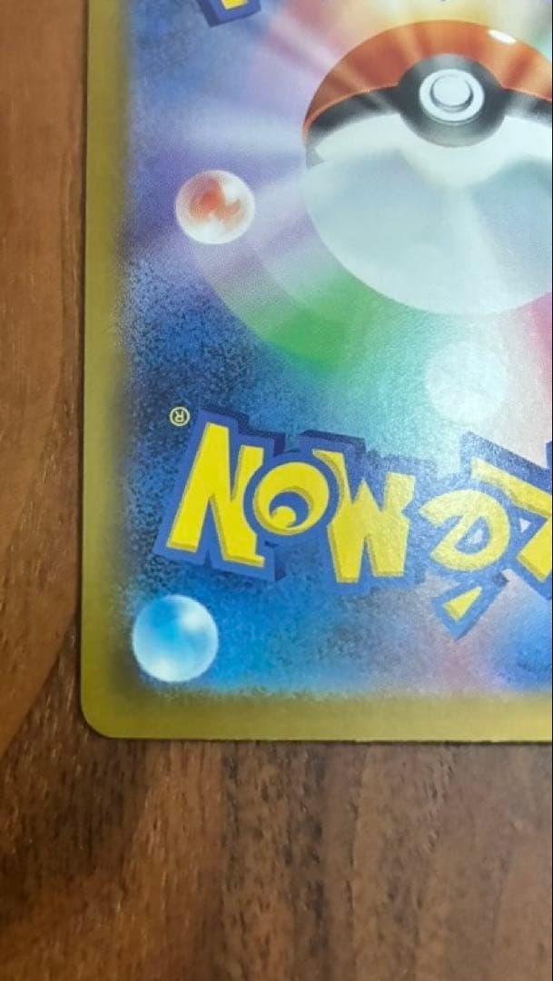 美品　ポケモンカード　メガリザードンX ex SAR