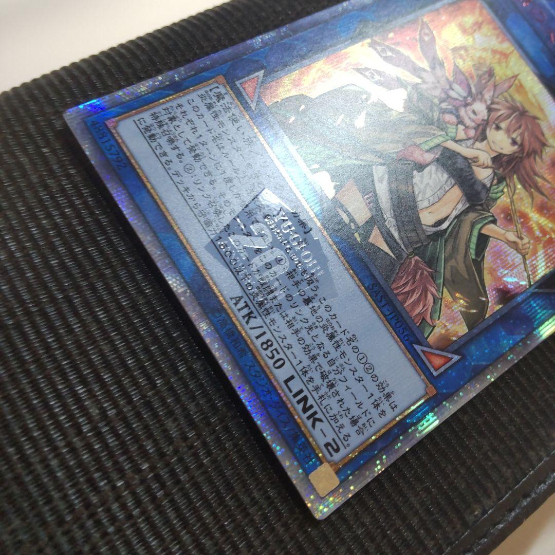 遊戯王　灼熱の火霊使いヒータ　20thシークレット