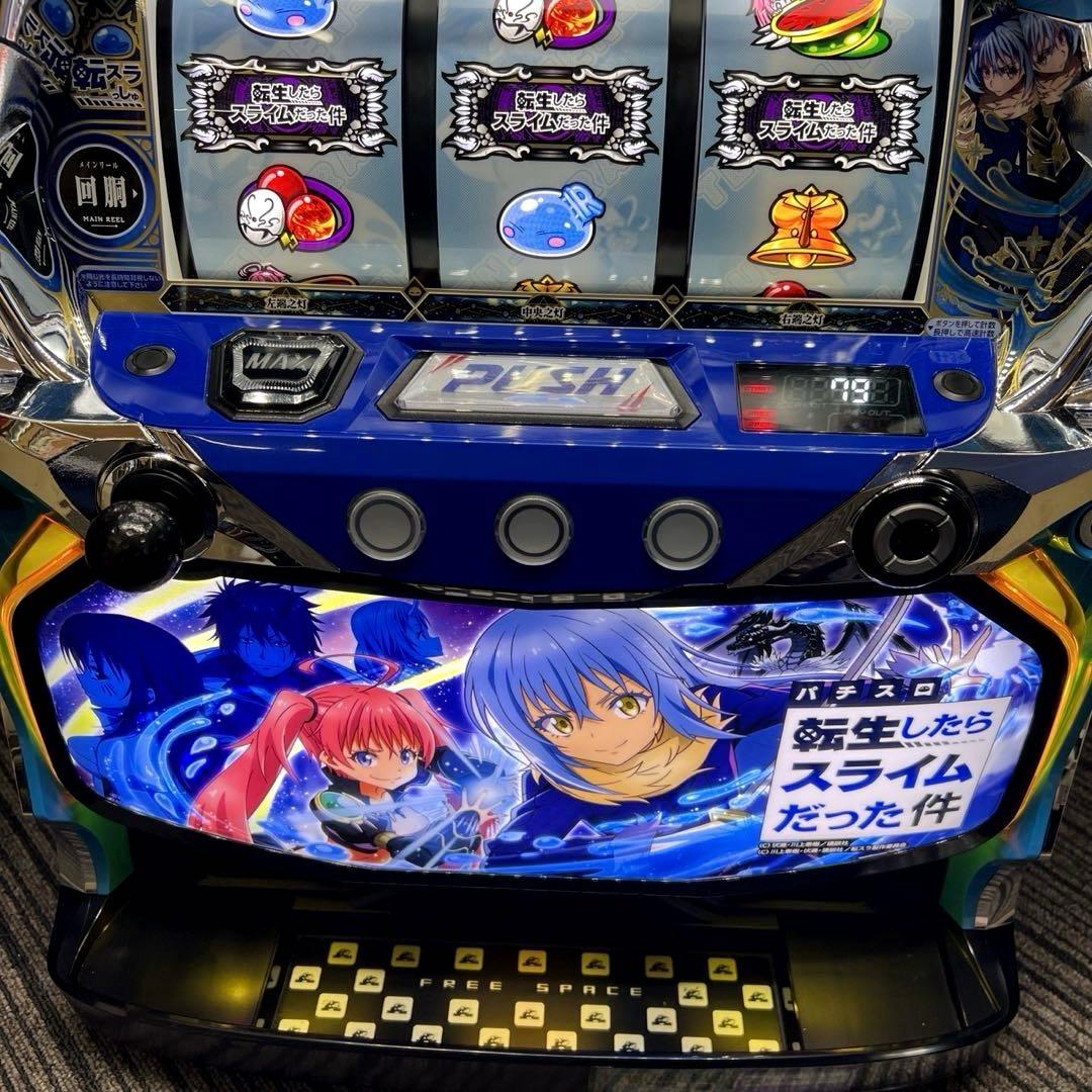 パチスロ実機　スマスロ転生したらスライムだった件　送料無料　転スラ