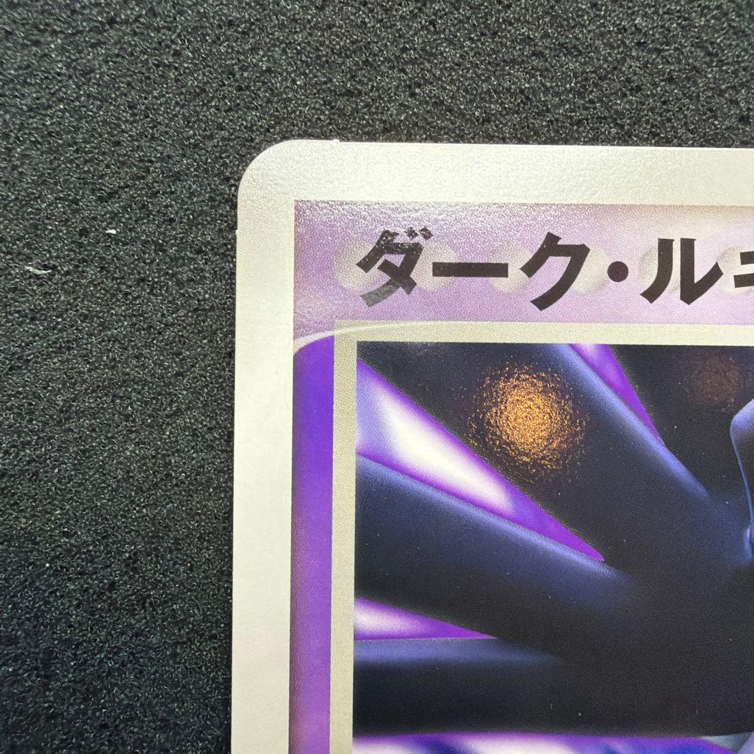 ポケモンスクープ 2005 Summer ダークルギア ジャンボカード - メルカリ