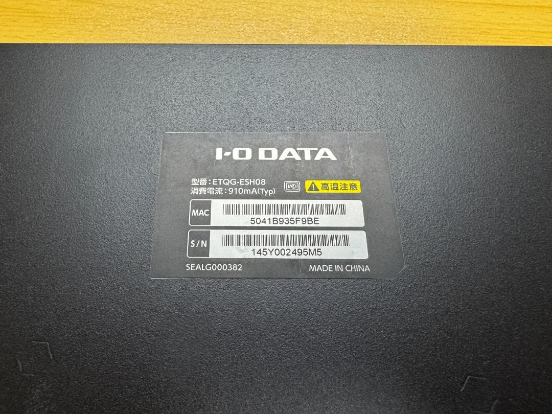 I-O DATA ETG-ESH08 8ポートスイッチングハブ 2.5gbps