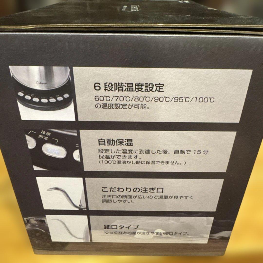 ドリテック　温度調整付ケトル　リベリカ　0.8l