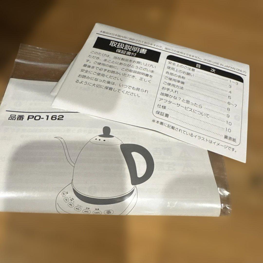 ドリテック　温度調整付ケトル　リベリカ　0.8l