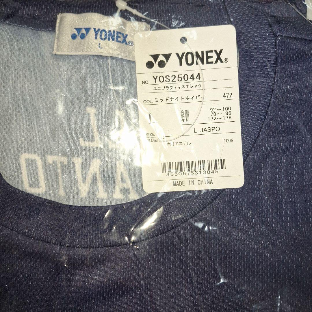 YONEX オール関東 半袖限定TシャツL ソフトテニス 記念品