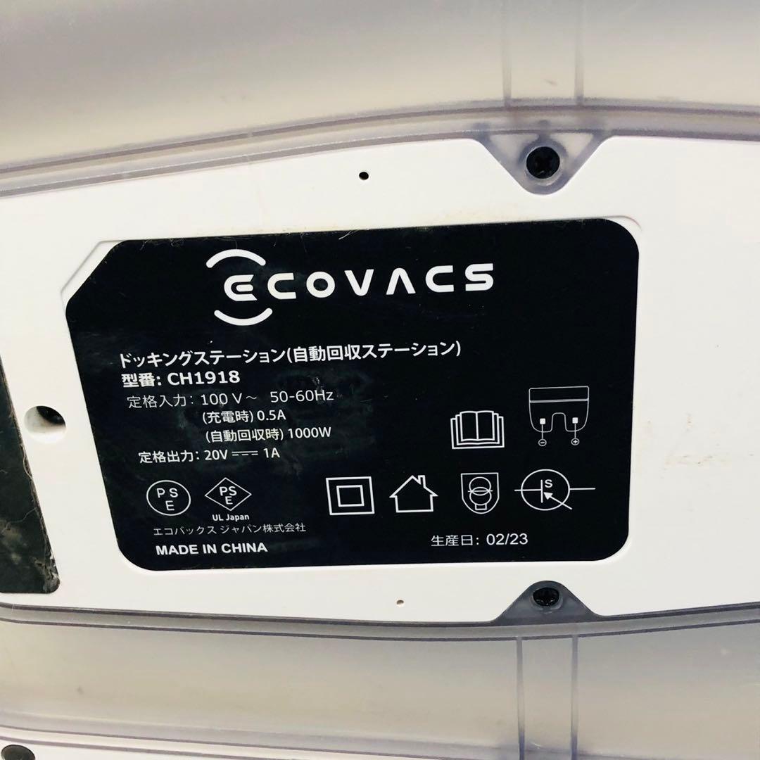 E18美品✨エコバックス ロボット掃除機 DEEBOT N8+ 新生活応援