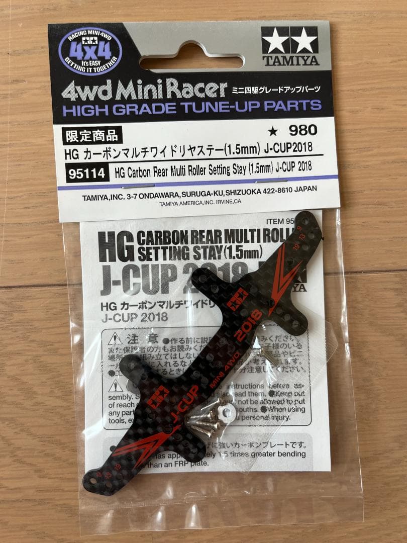 HG カーボンマルチワイドリヤステー（1.5mm）J-CUP2018