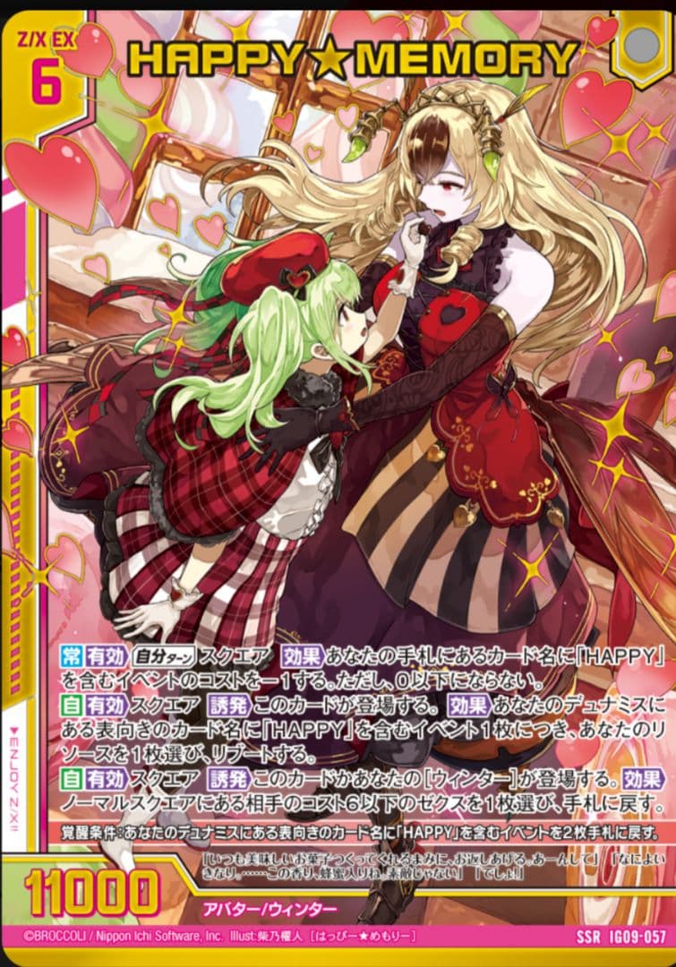 HAPPY☆MEMORY SSR z/x ゼクス - メルカリ