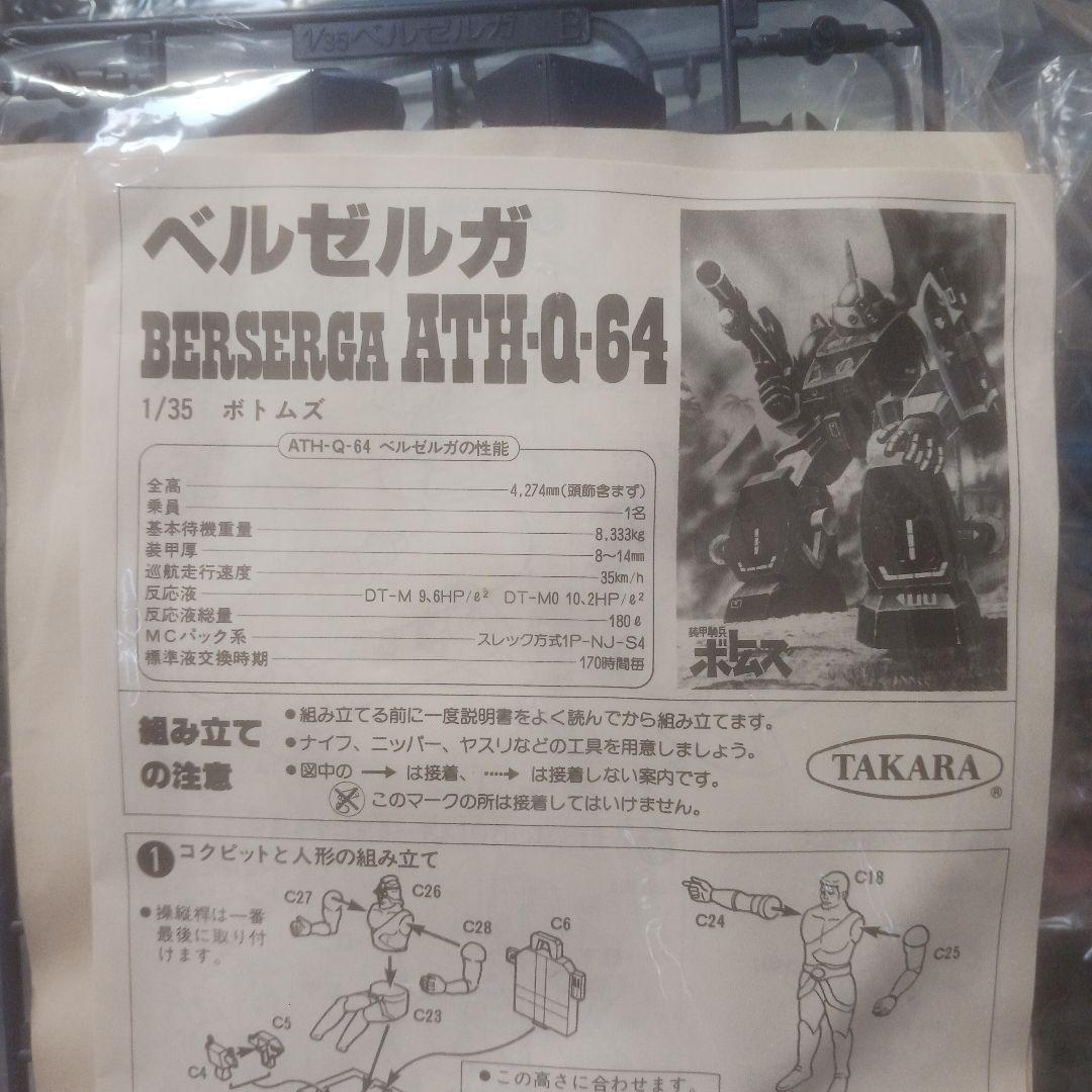 プラモデル　13種　箱なし　一部組立説明書なし　まとめ売り