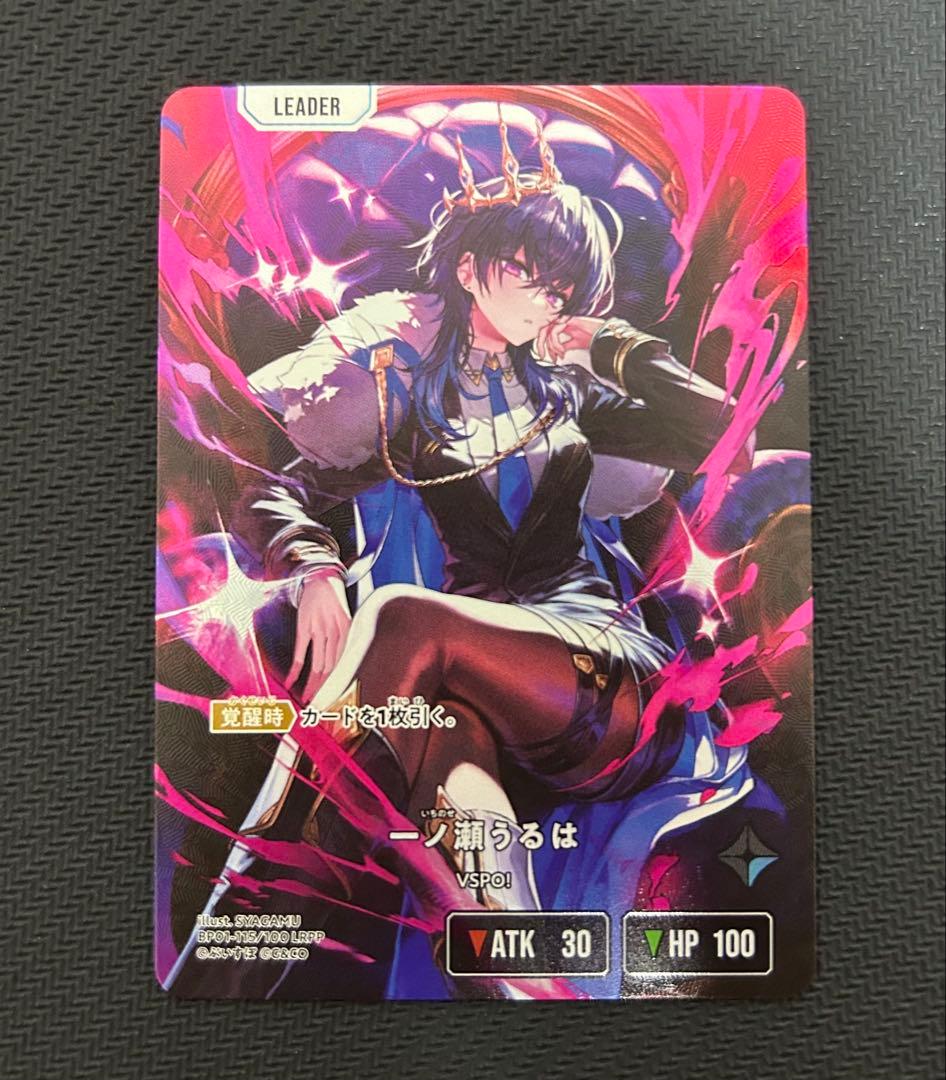 匿名配送可 Xross Stars 一ノ瀬うるは LRPP サイン