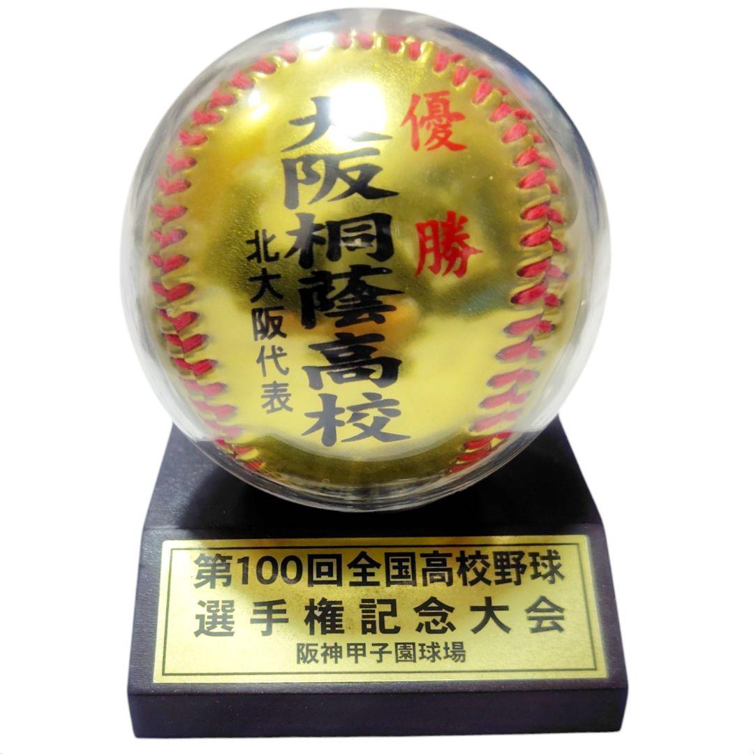第100回全国高校野球選手権記念大会 記念ボールセット 大阪桐蔭 金足