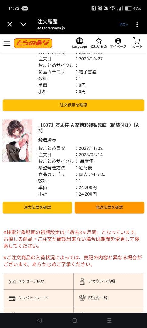 希少 恋するおとめの作り方 おとつく A3サイズ 高精細複製原画 万丈梓