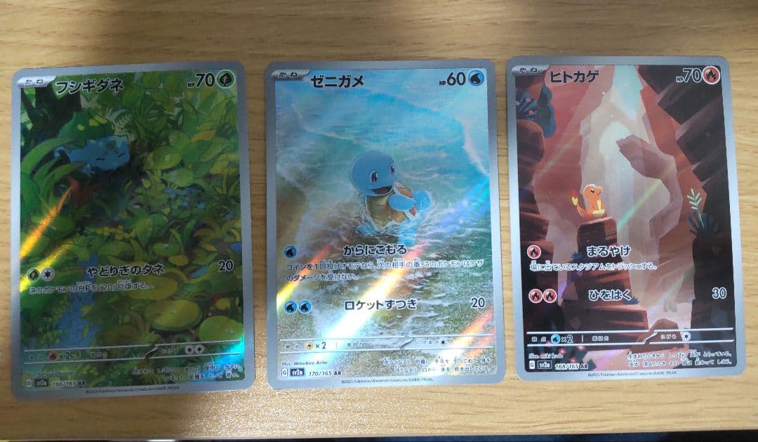 ポケモンカード 151 AR 18種 コンプ - メルカリ