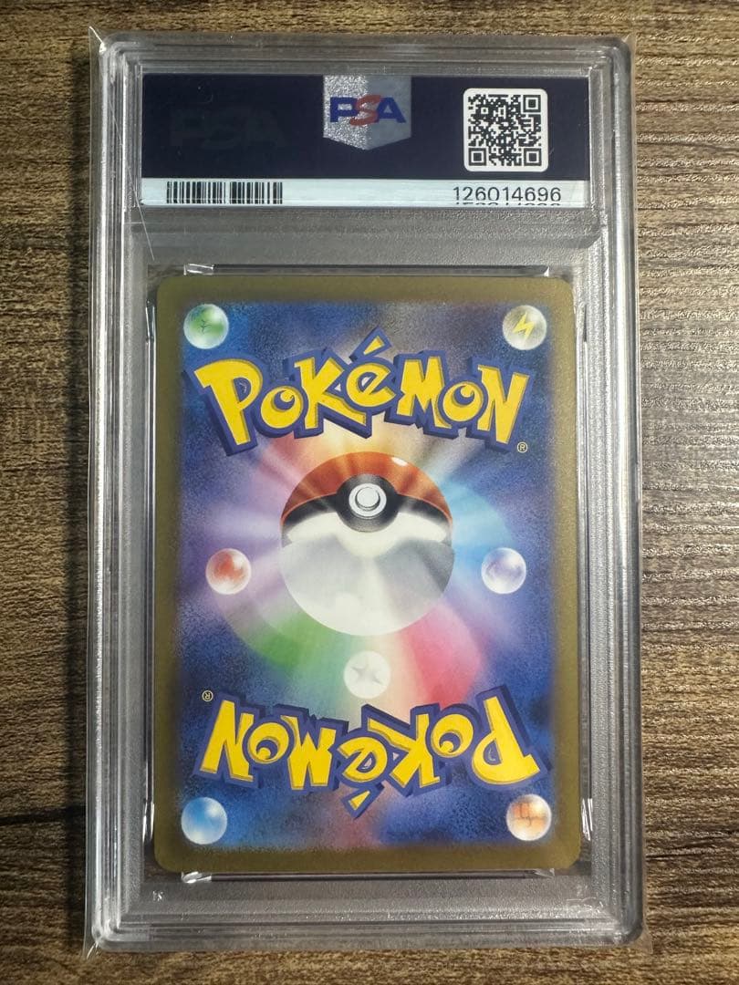 【psa10】151 リザードンex ヒトカゲ リザード 3連番