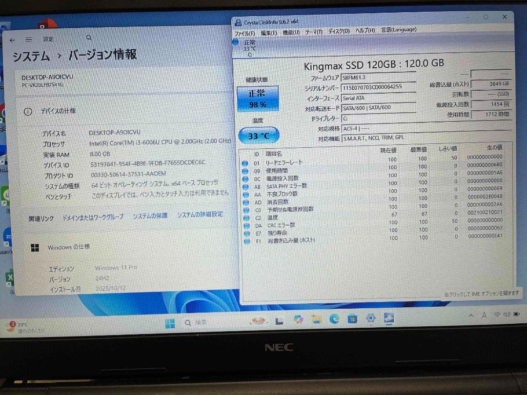 Win11 Office搭載 VersaPro メモリ8GB SSD120GB - メルカリ