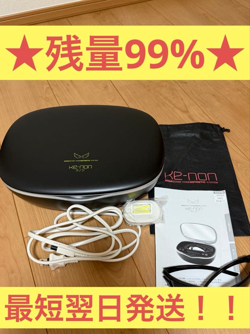 ほぼ新品】ケノン v8.5 残量99%以上 299万回 2021年製 - メルカリ