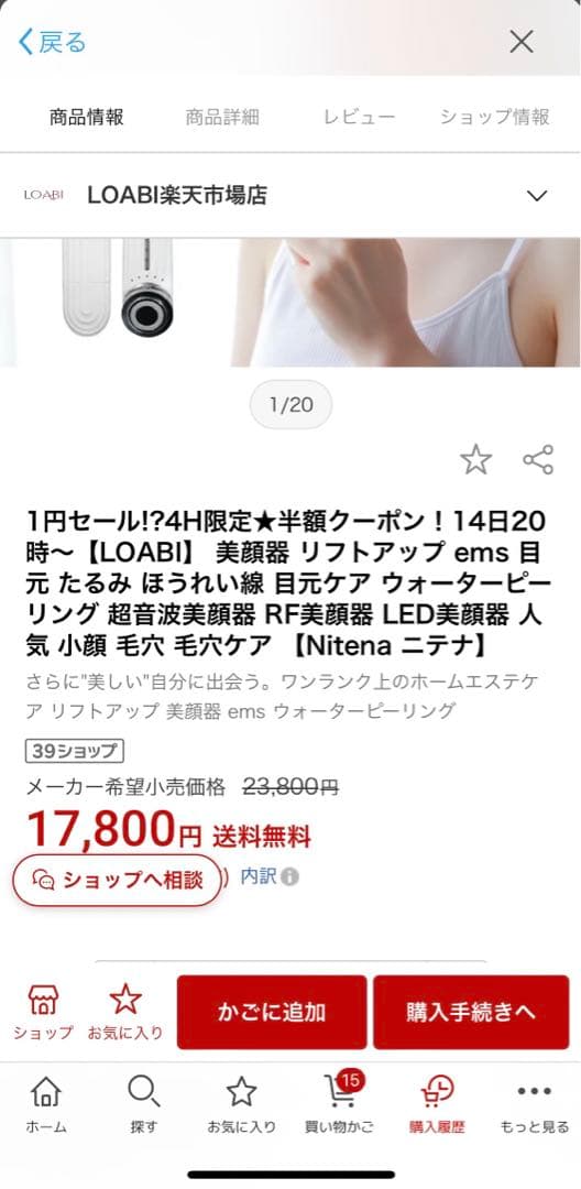 LOABI 美顔器✩.*˚Ultrasonic RF beauty device - メルカリ