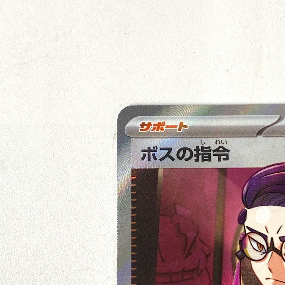 スタートデッキ100 ボスの指令 SR仕様 760/742 カラスバ ポケカ - メルカリ