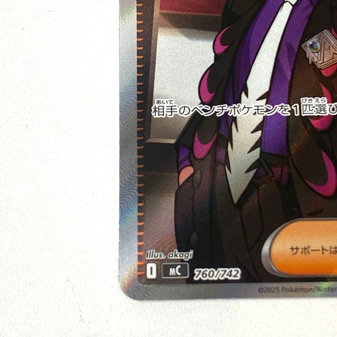 スタートデッキ100 ボスの指令 SR仕様 760/742 カラスバ ポケカ - メルカリ