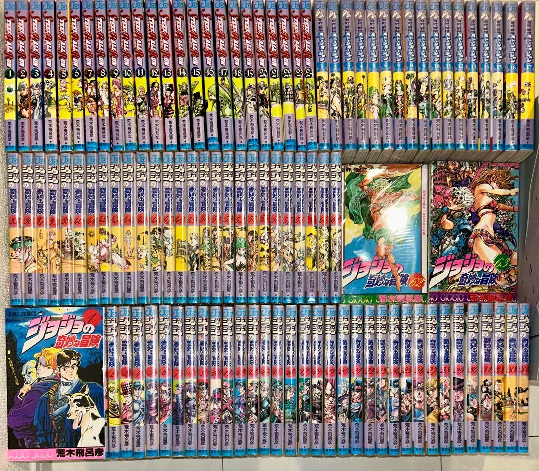 《ジョジョの奇妙な冒険　1部〜7部 104冊 全巻セット》