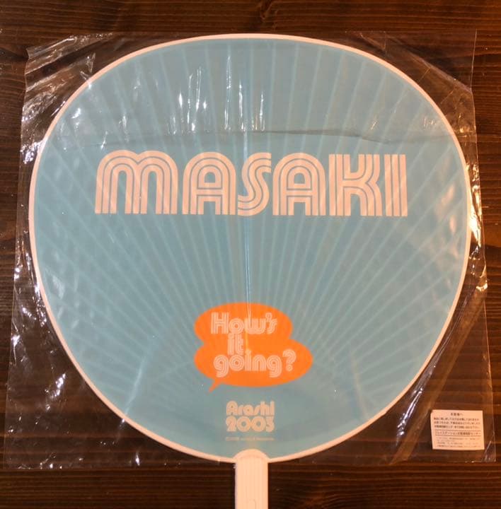 嵐相葉雅紀うちわ(18・ミニ11枚)・収納ファイルセット