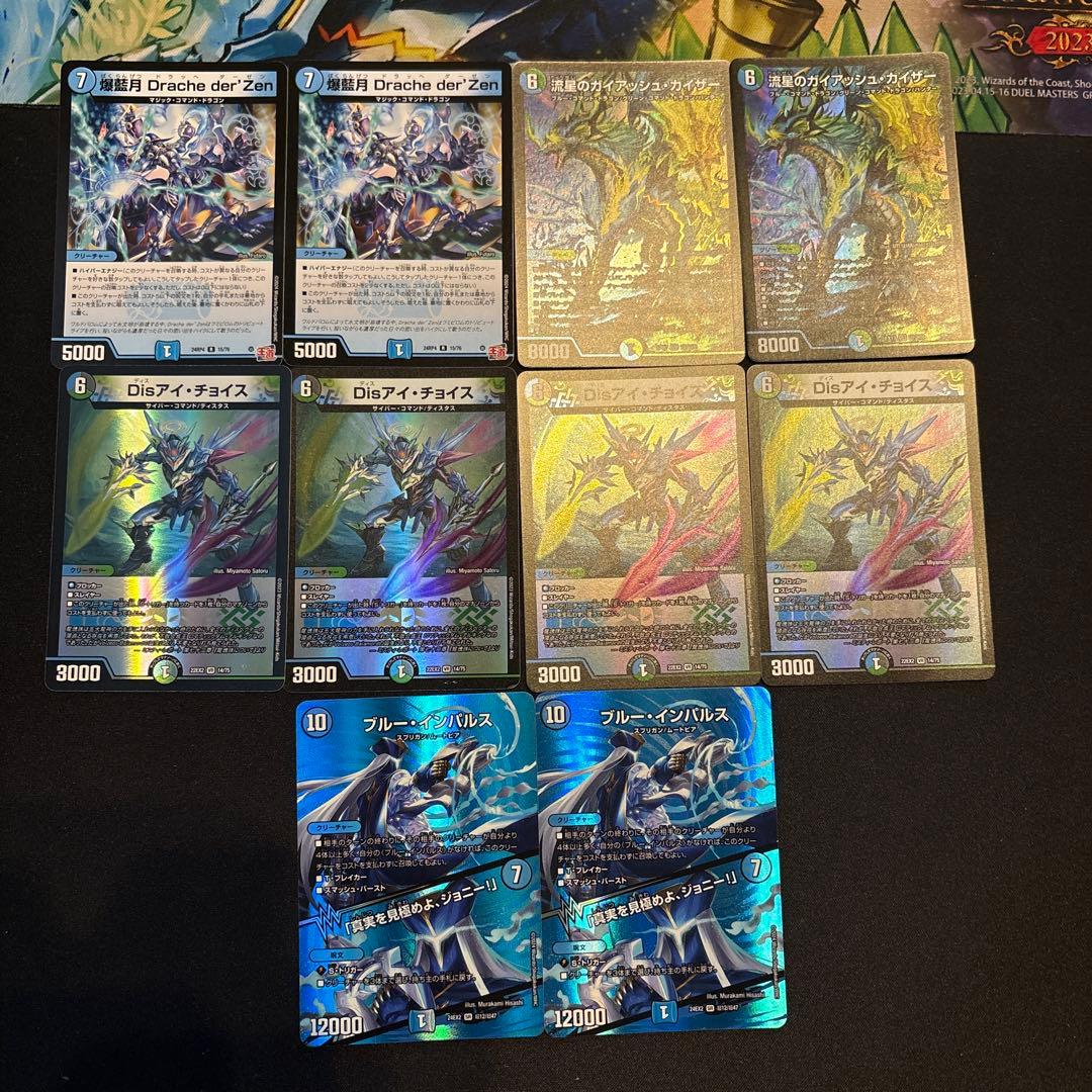 4cブレスラチェイン デッキ