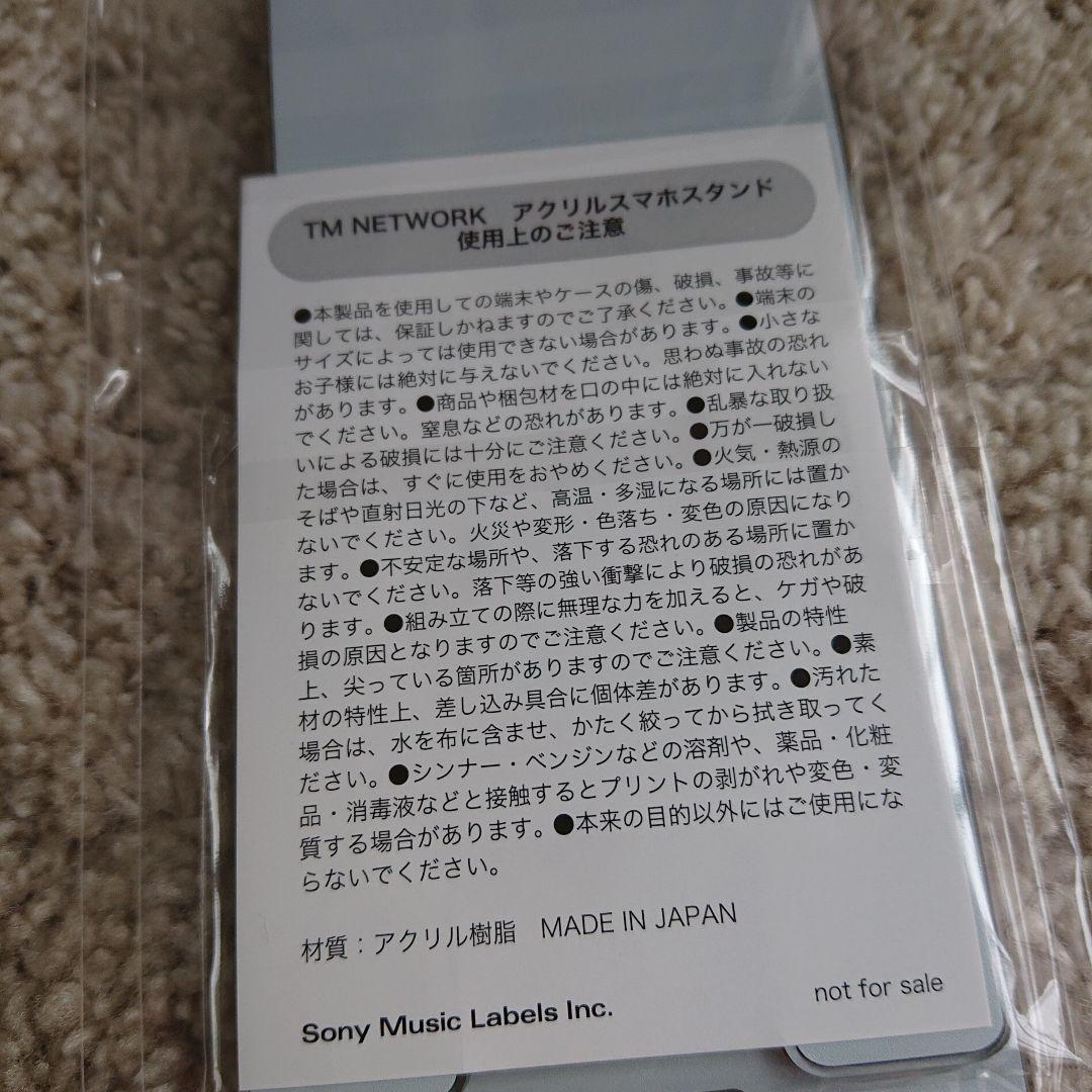 TMNETWORK アクリルスマホスタンド　FANKS yonmaru　小室哲哉