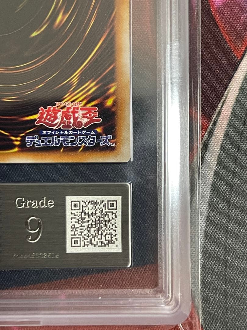 【ARS9】千年竜　初期シークレットレア　vol.6 サウザンドドラゴン