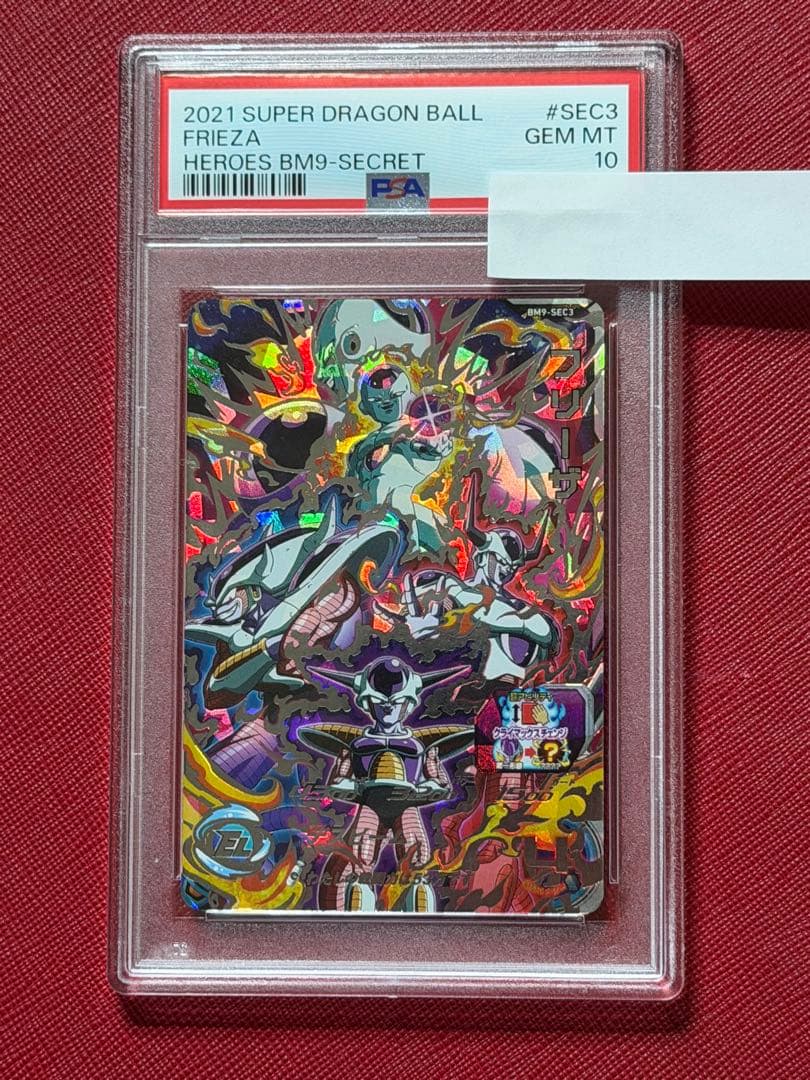 フリーザ BM9-SEC3 psa10 クラチェン　ドラゴンボールヒーローズ BM9-SEC3 フリーザ スーパードラゴンボールヒーローズ - メルカリ
