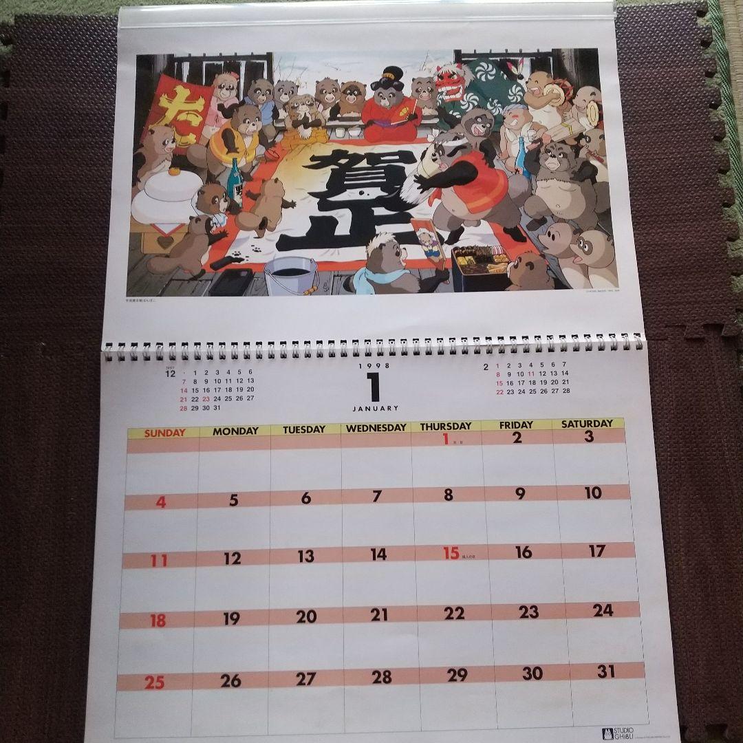 STUDIOGHIALIスタジオジブリ 1998作品集 カレンダー 1998年 - メルカリ