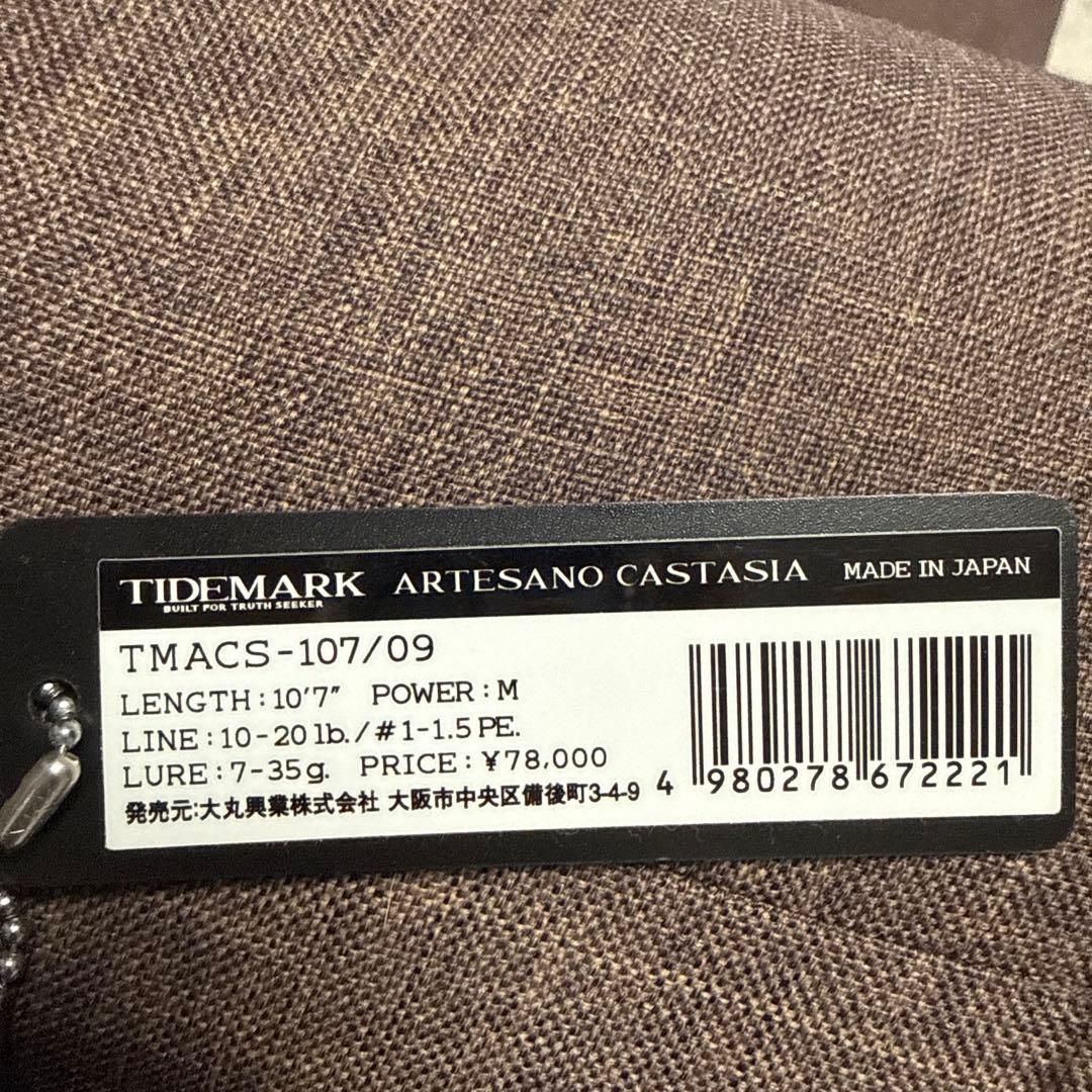 【美品】ダイコー アルテサーノ キャステイシア TMACS-107/09