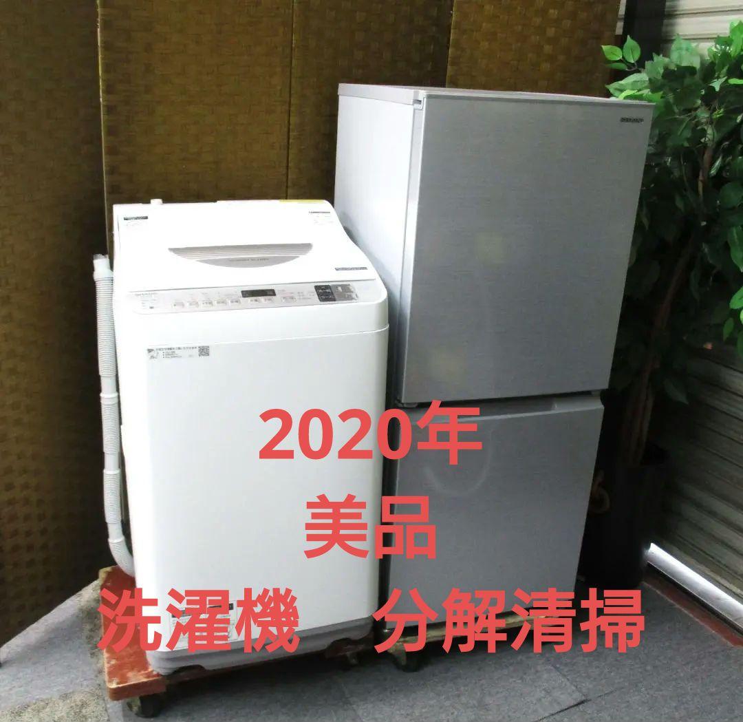 ★美品　シャープ　冷蔵庫　洗濯乾燥機　安心の国内メーカー2点セット★ 日立（HITACHI） 中古家電セット 二人暮らし 2点セット 冷蔵庫 洗濯機