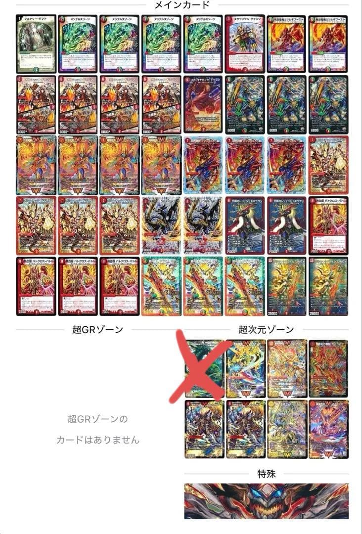 デュエルマスターズ 赤緑 モルトnext デッキ 引退品 旧モルネク デュエマ