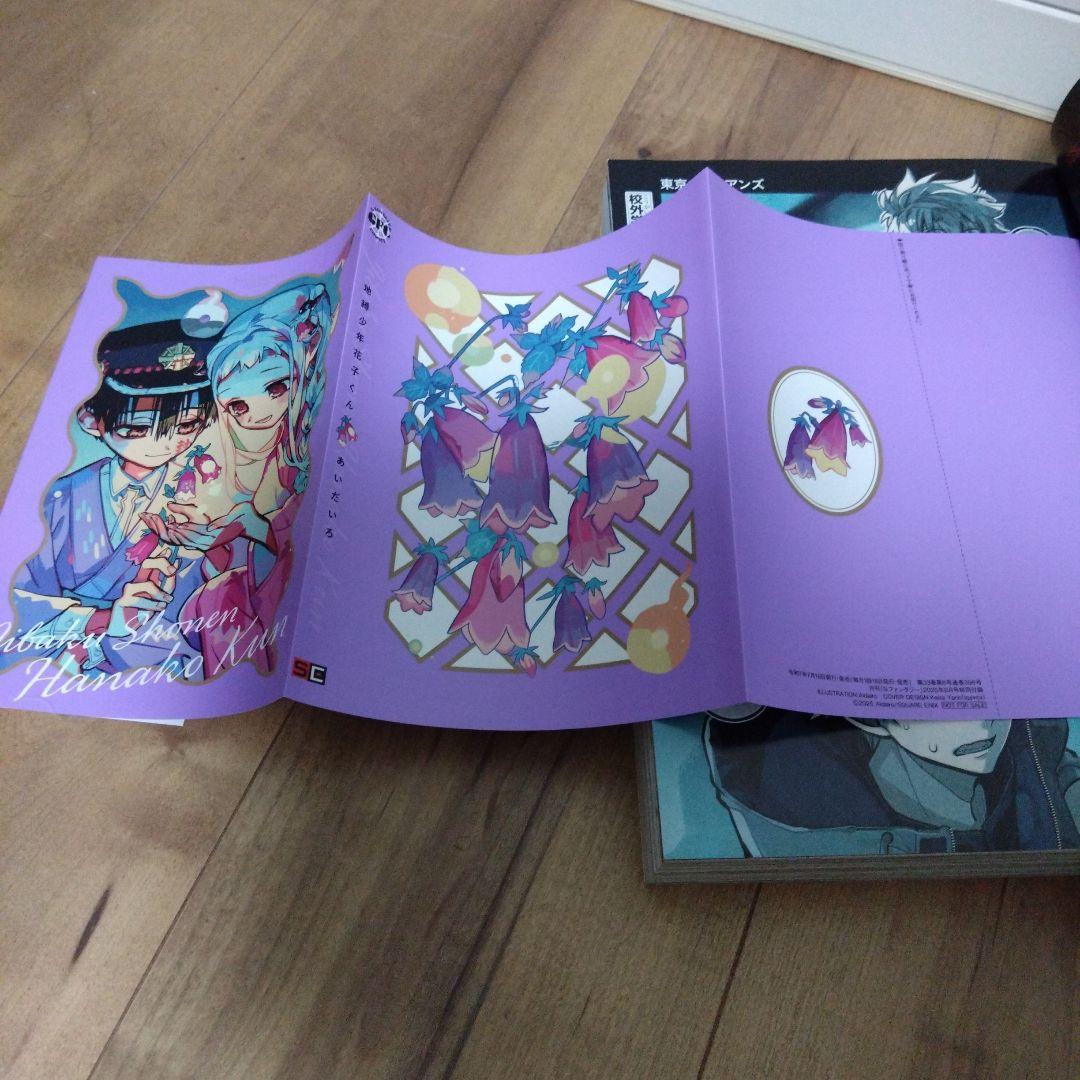 月刊Gファンタジー 8月号 地縛少年花子くん 付録付き - メルカリ