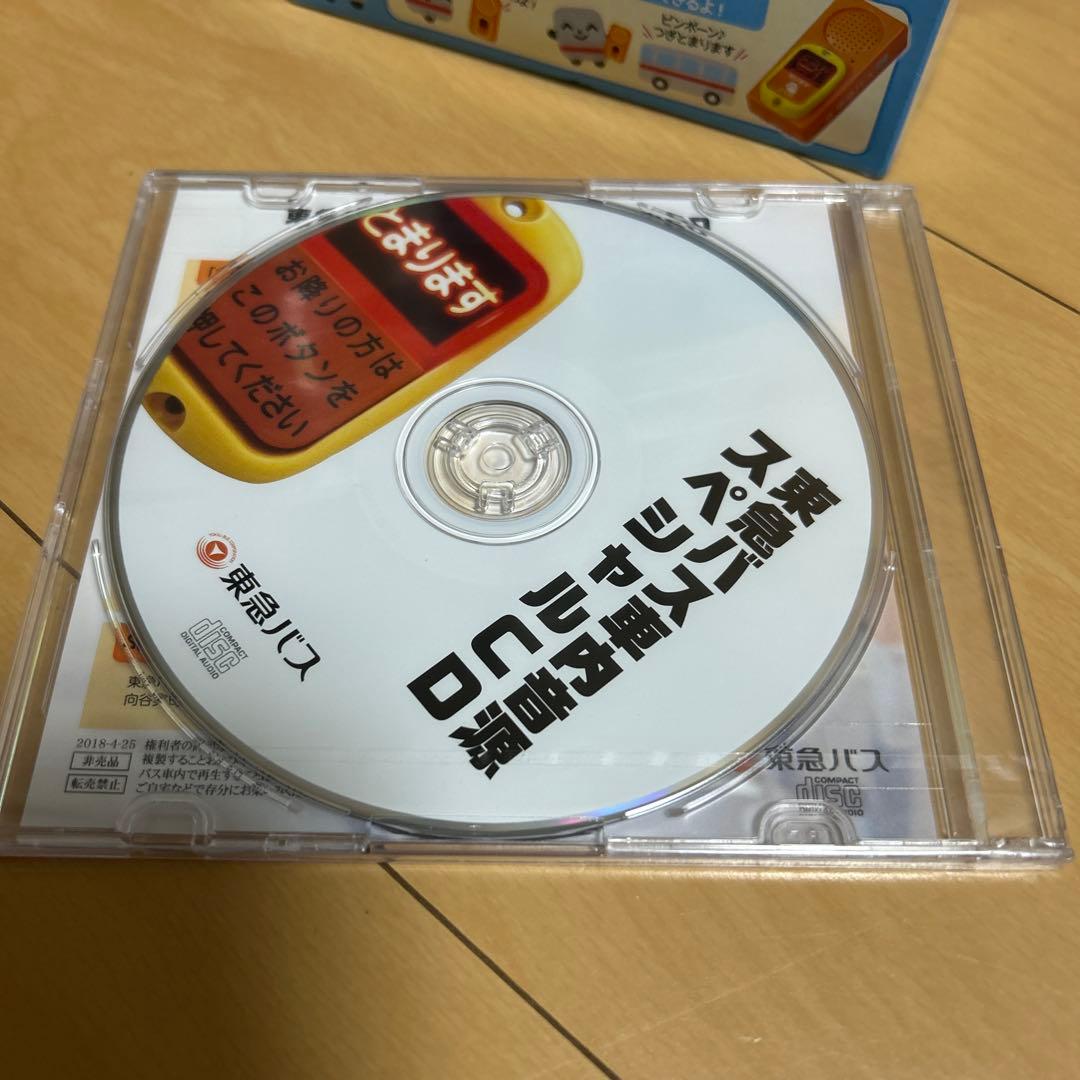 即購入ok!!】東急バス 降車ボタンキット+車内音源スペシャルCD 新品