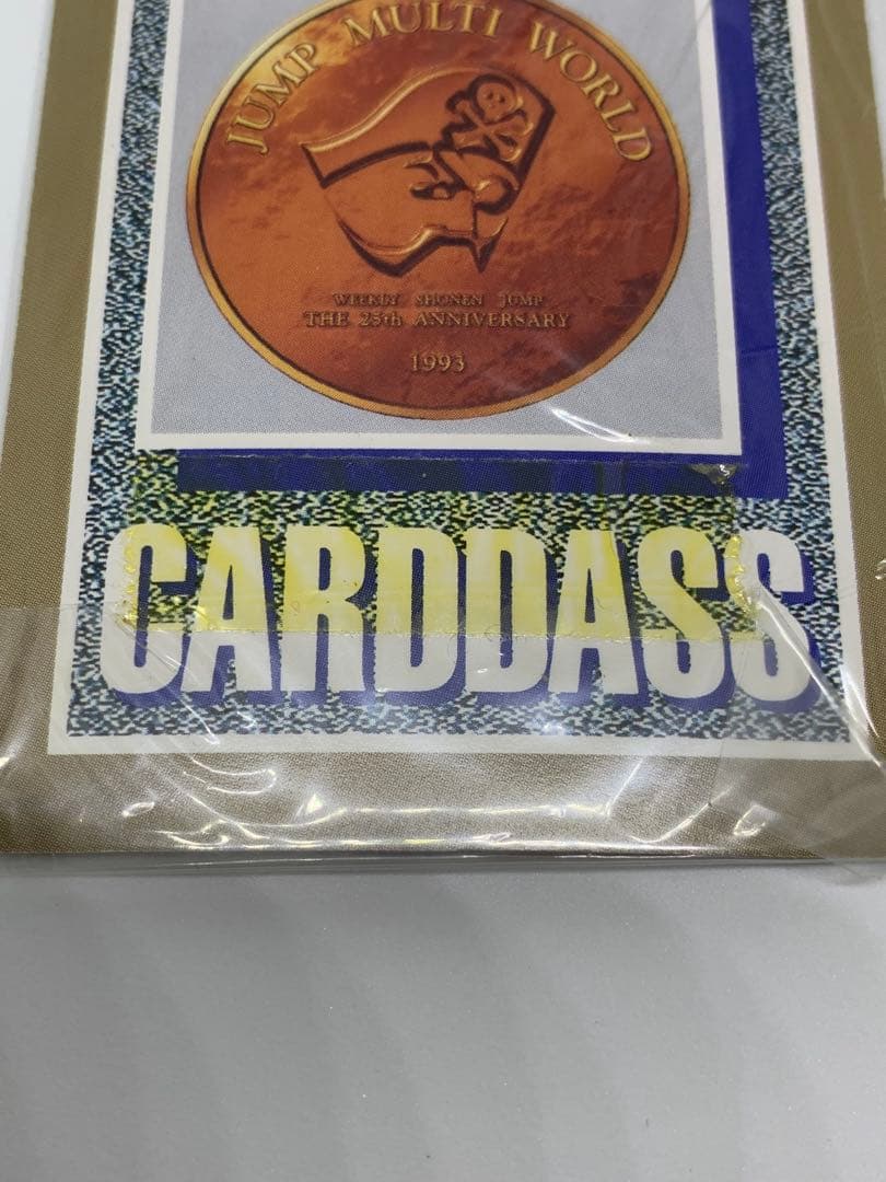 ジャンプスペシャルカードダス ドラゴンボール他25th 激レア 「新品未開封」