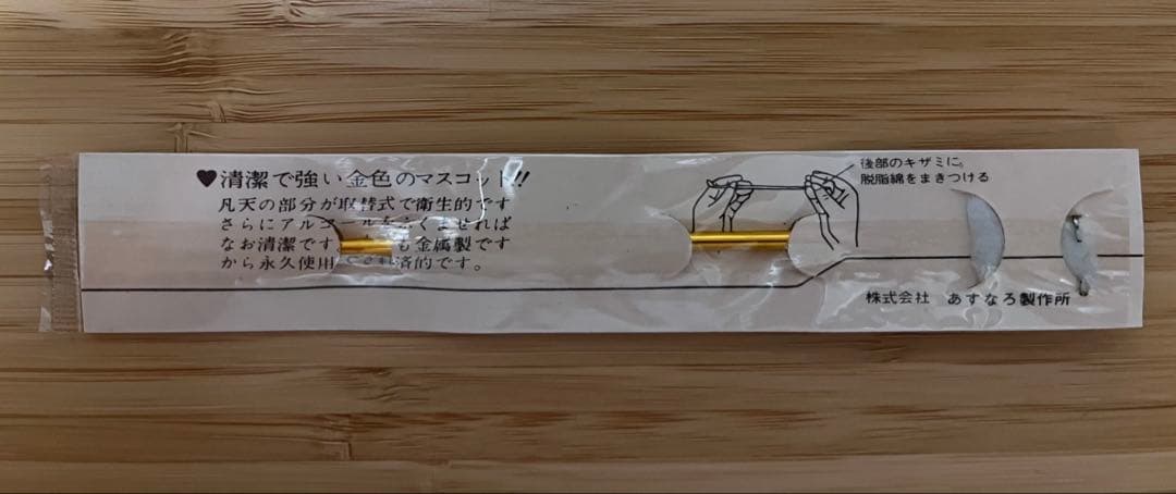 べ*な様 あすなろゴールド 耳かき - メルカリ