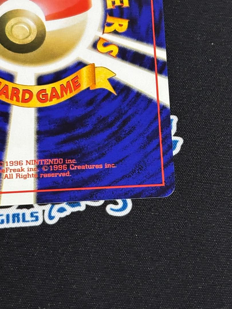 メ*ロ様 ゴース ゴースト ゲンガー 3枚セット 旧裏 ポケモンカード