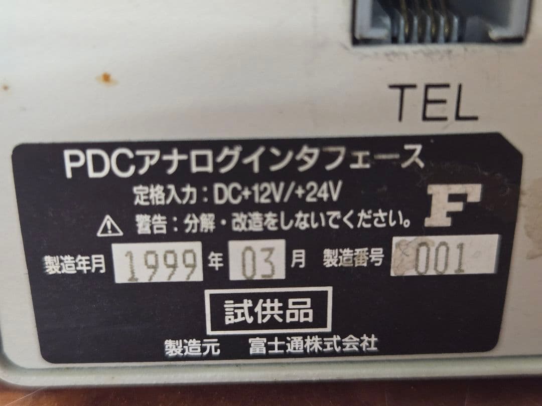 PDCアナログインターフェイスF 検:自動車電話ショルダーホンLINE NCU