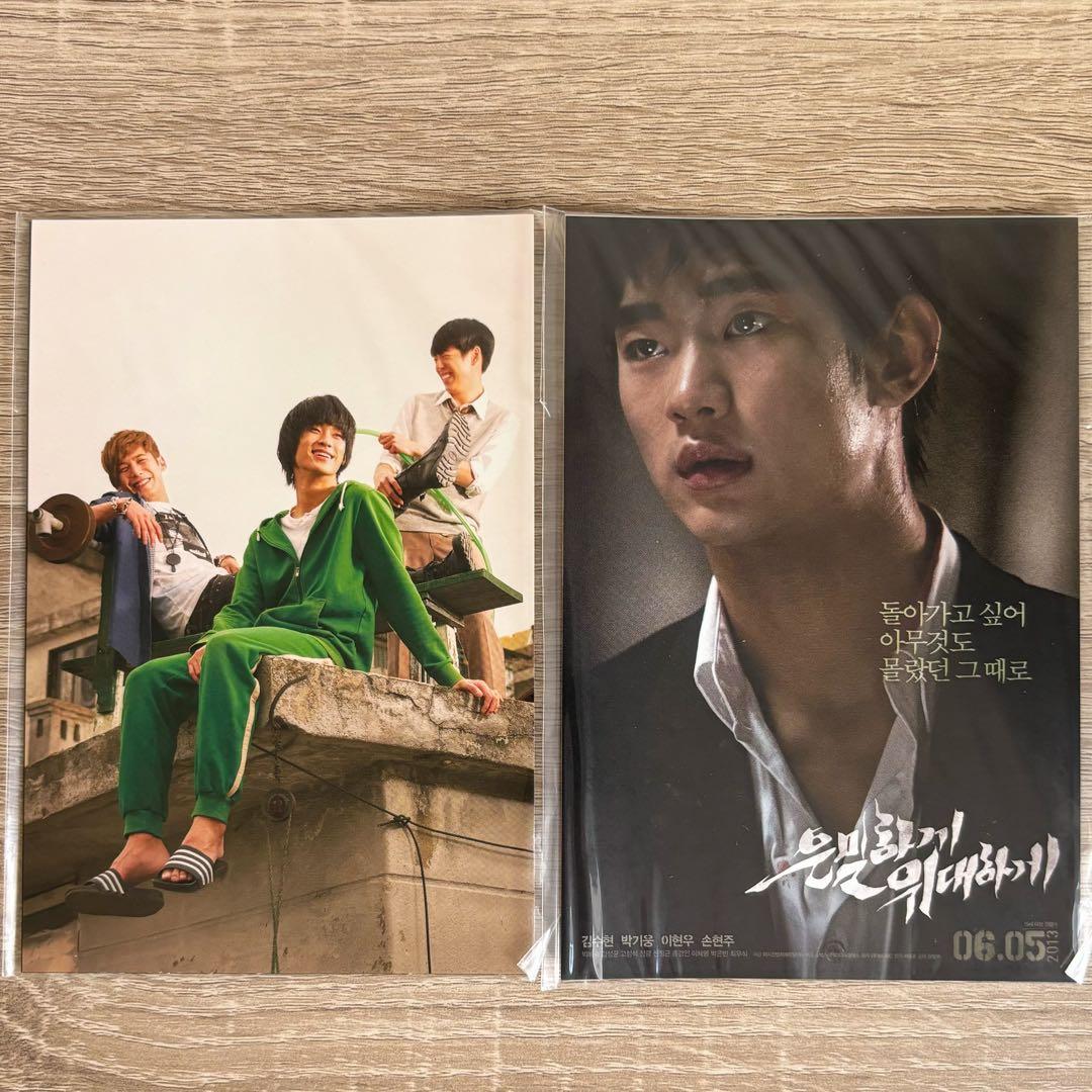 キムスヒョン 「シークレットミッション」パンフレット フォトカード