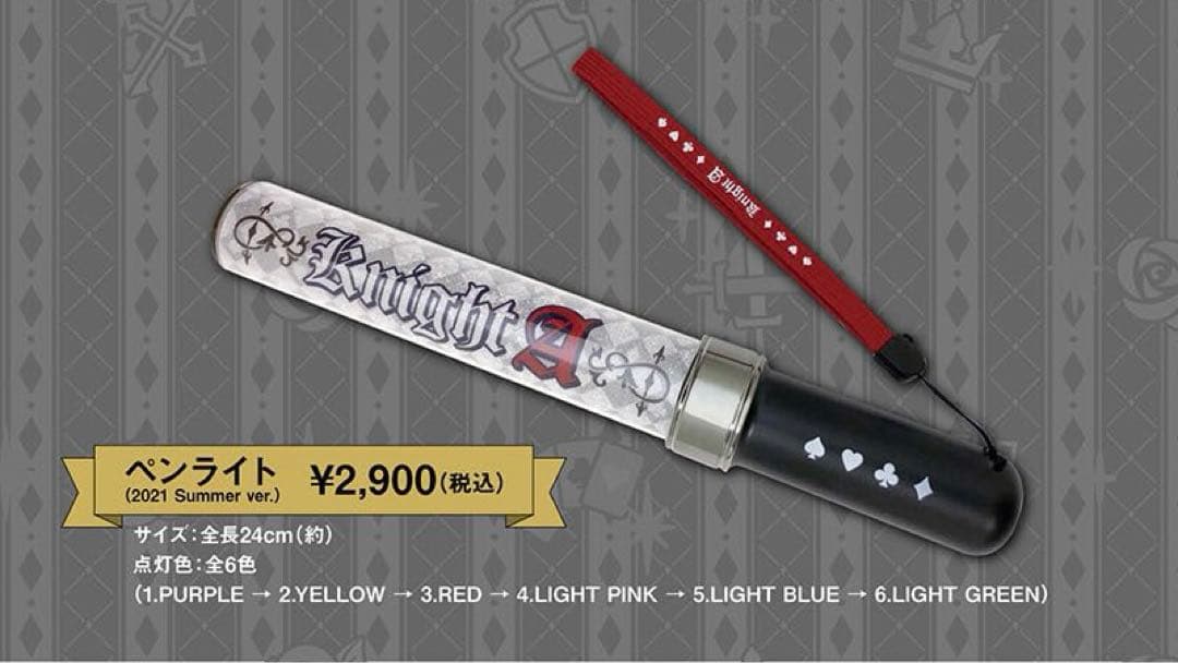 knightA 騎士A ペンライト 2021 Summer ver - メルカリ