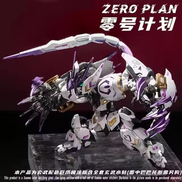 MGSD / HG ガンダムバルバトス用 ジャイアントクロー＆テイルブレード