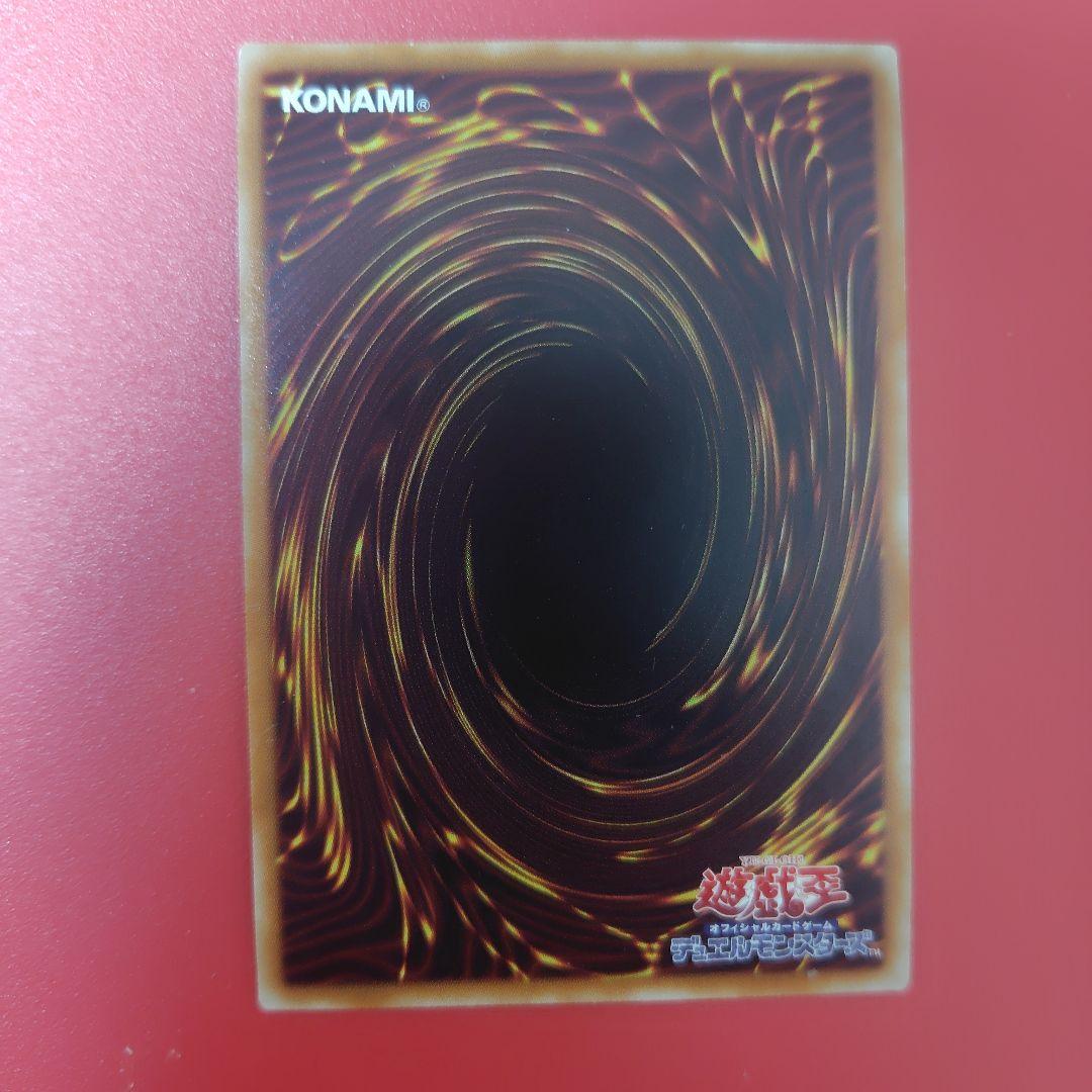 スカーレッド・スーパーノヴァ・ドラゴン　20thレア