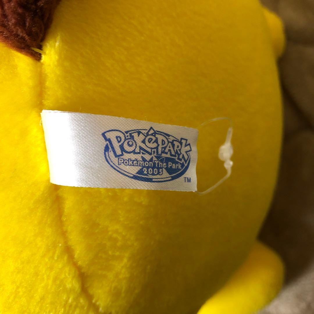 ポケモンセンター 愛知万博ポケパーク　ポケモンドール　ピカチュウ ぬいぐるみ